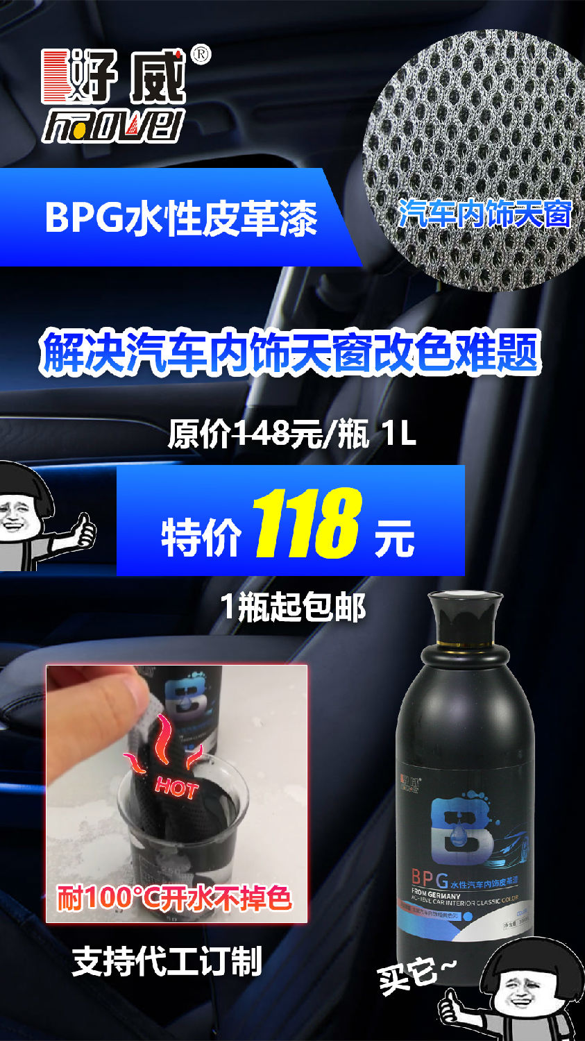 汽车内饰皮革漆