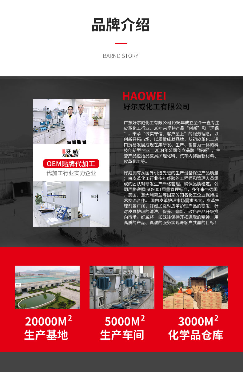 好威广东皮具化料厂家