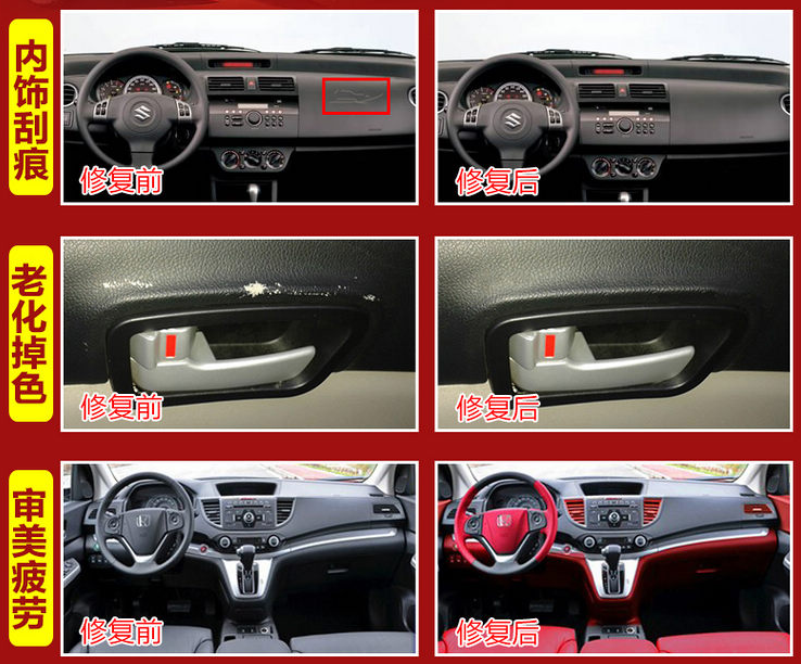 汽车塑料件修复.