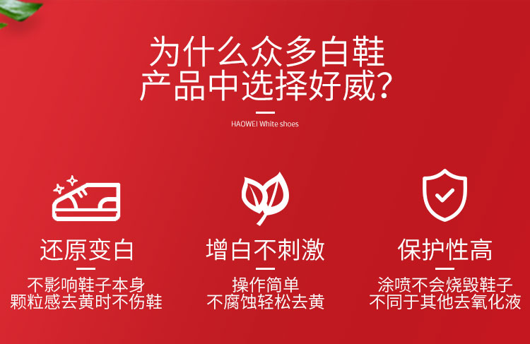 小白鞋上色剂 小白鞋上色剂