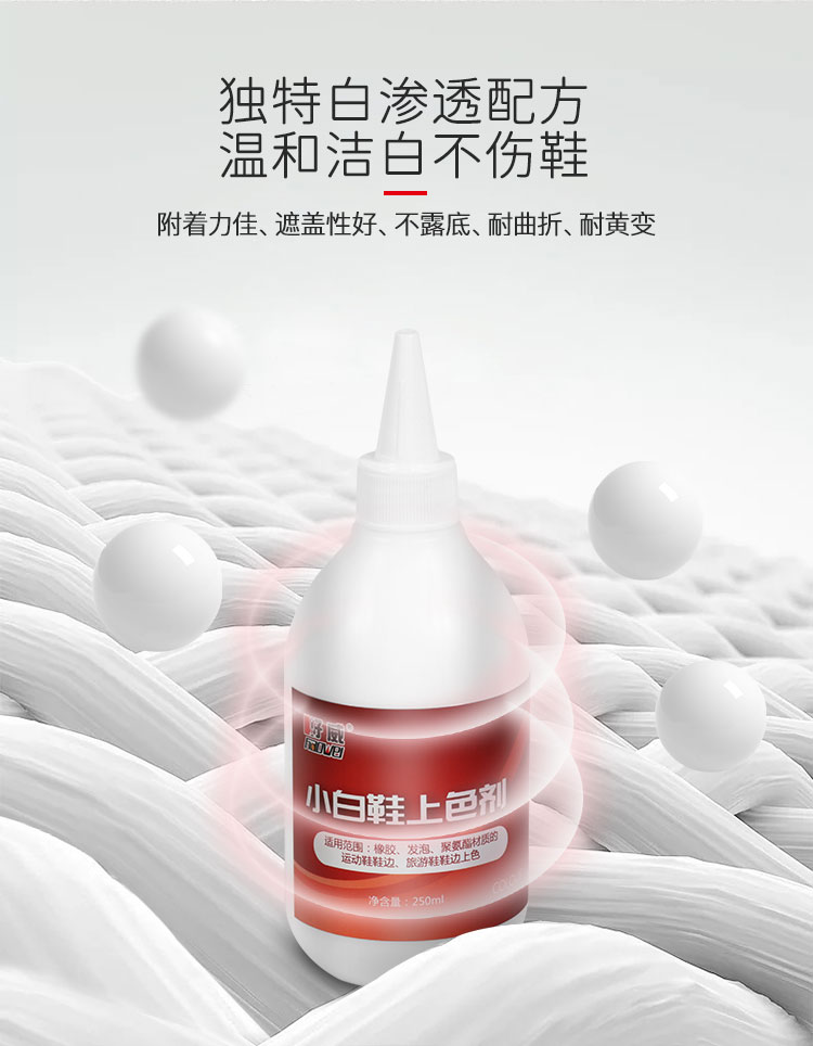 小白鞋边上色剂 小白鞋边上色剂