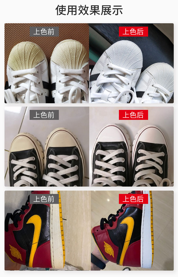 小白鞋去黄增白剂 小白鞋去黄增白剂
