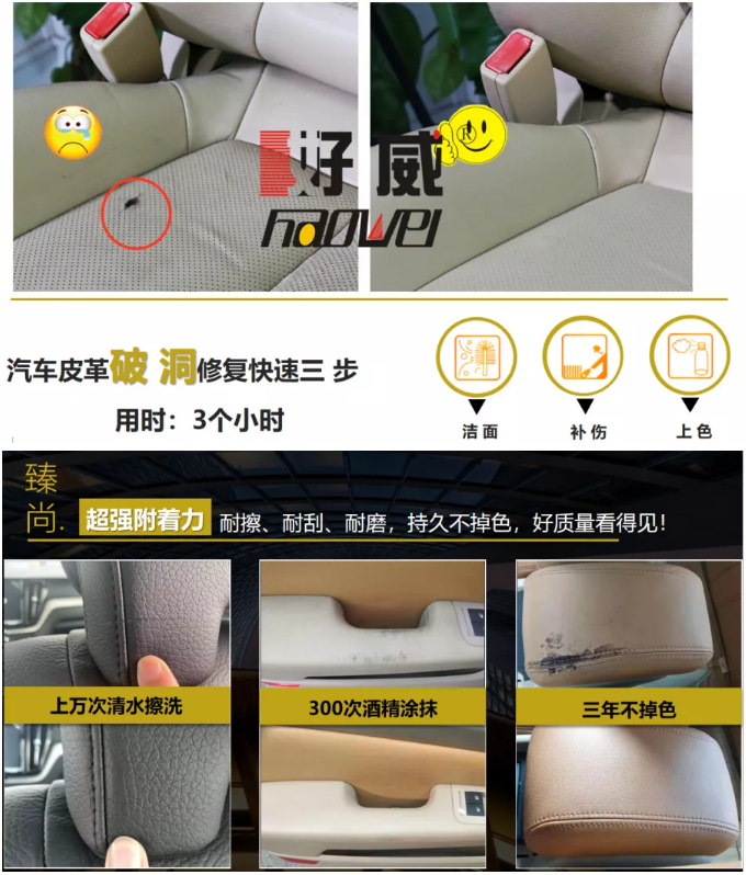 汽车内饰翻新修复 汽车内饰翻新修复