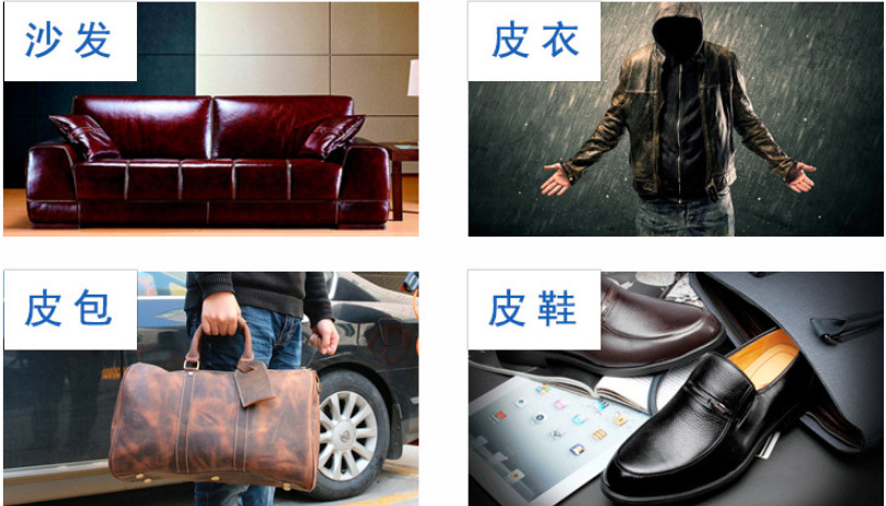 皮革补伤膏