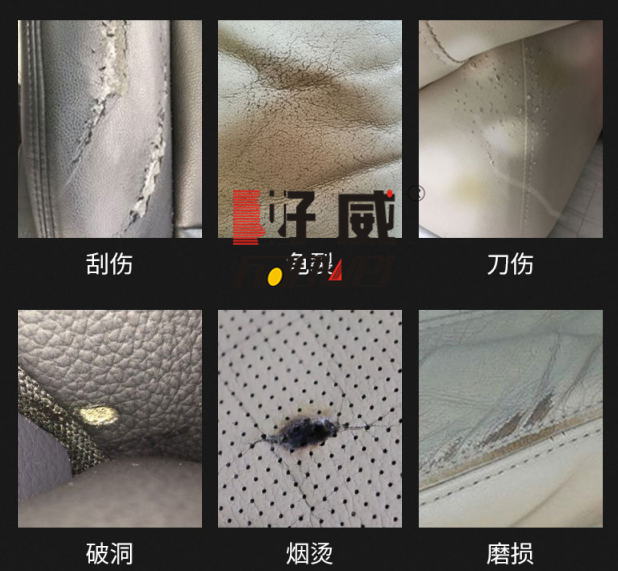 修补膏