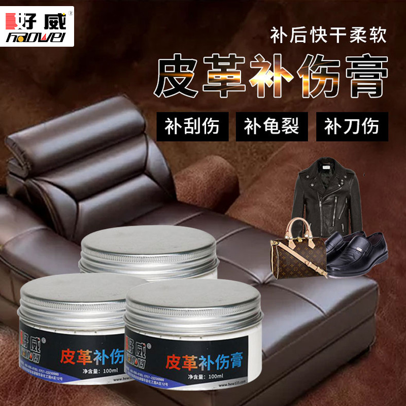 补伤膏