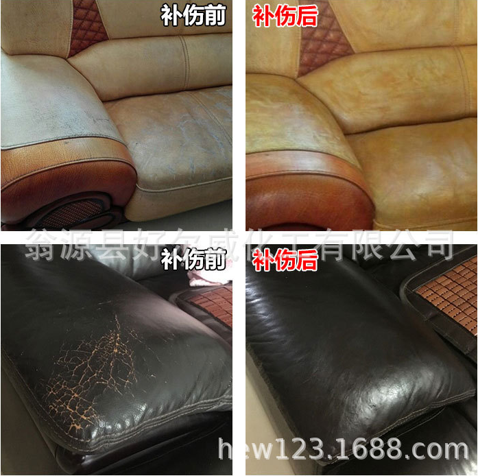 真皮沙发翻新