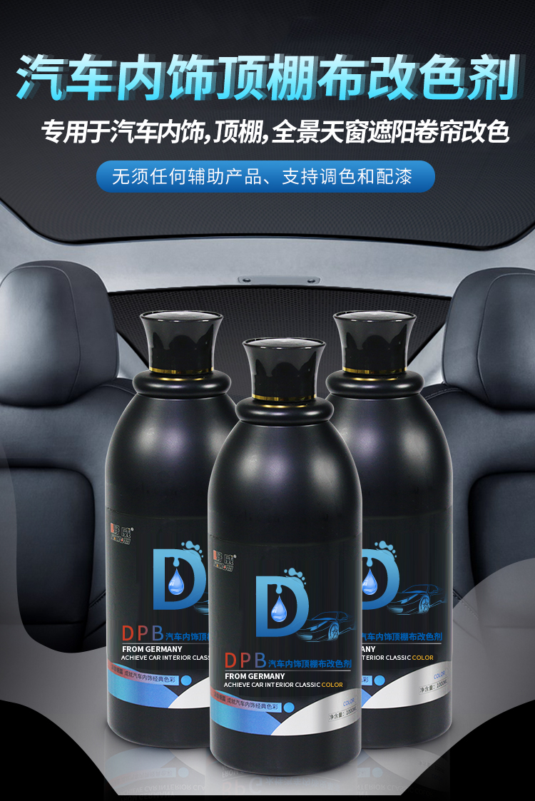 顶棚布改色 顶棚布改色