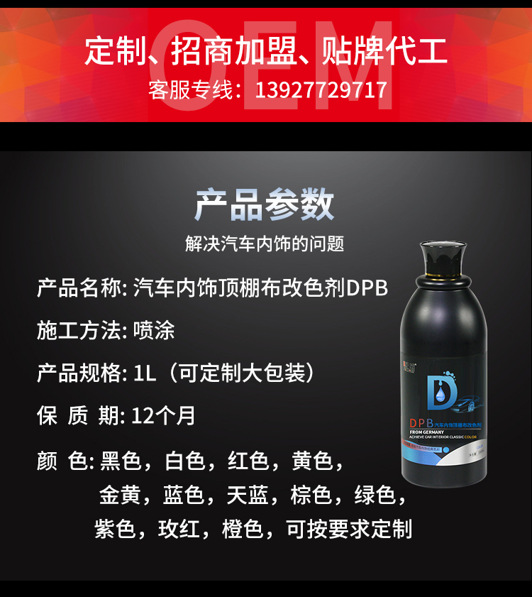 车内顶棚改色 车内顶棚改色