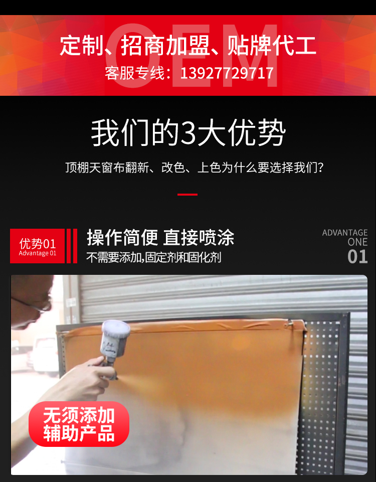 车内顶棚改色 车内顶棚改色