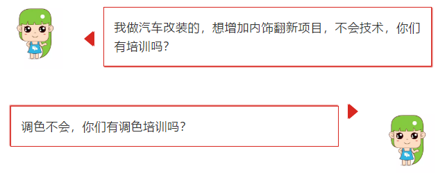 汽车内翻新培训