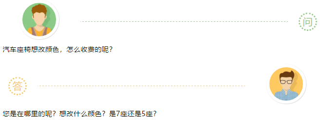 汽车内饰翻新培训