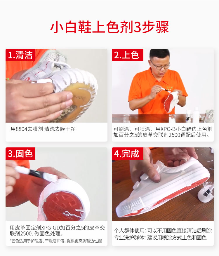 小白鞋清洗剂 小白鞋清洗剂