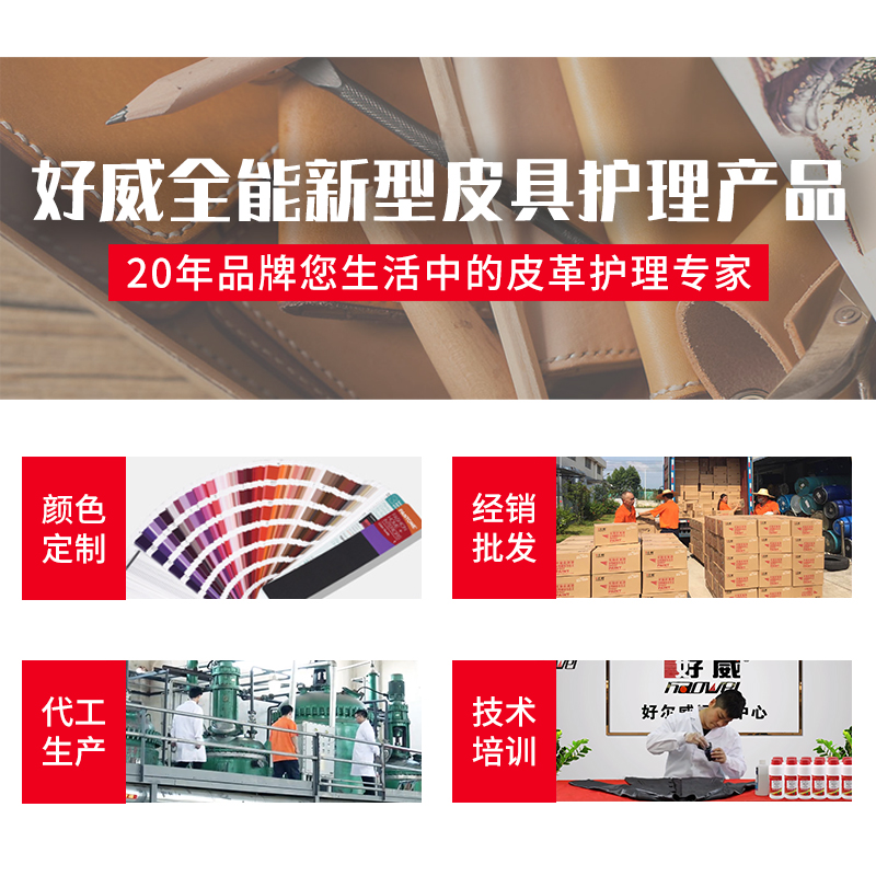 皮革改色漆