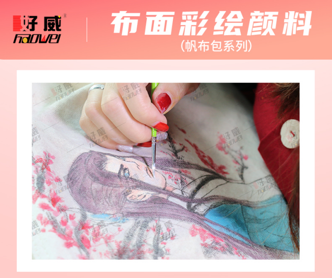 帆布鞋绘画颜料