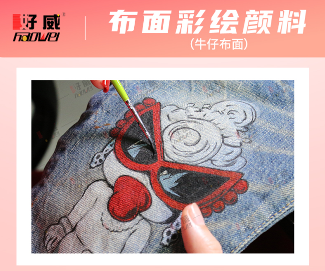 布面彩绘颜料 