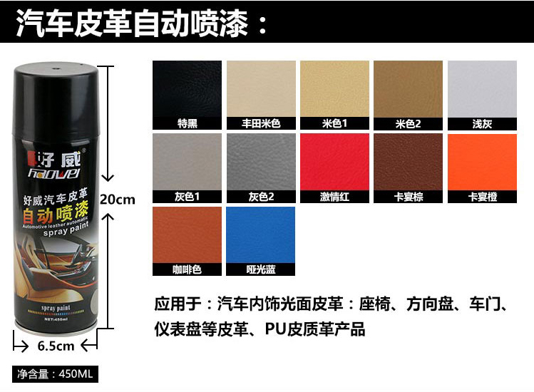 自喷漆厂家