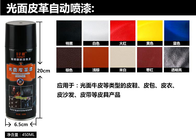 自喷漆厂家