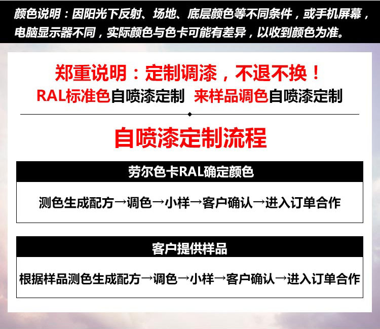 自喷漆