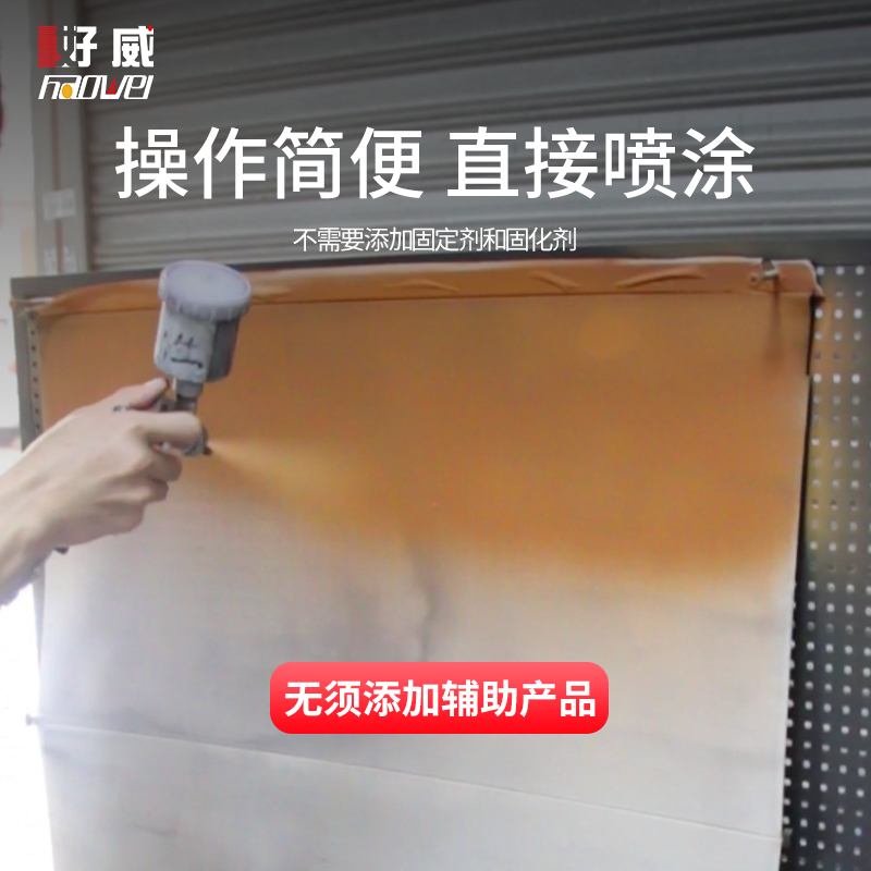 内饰顶棚改色