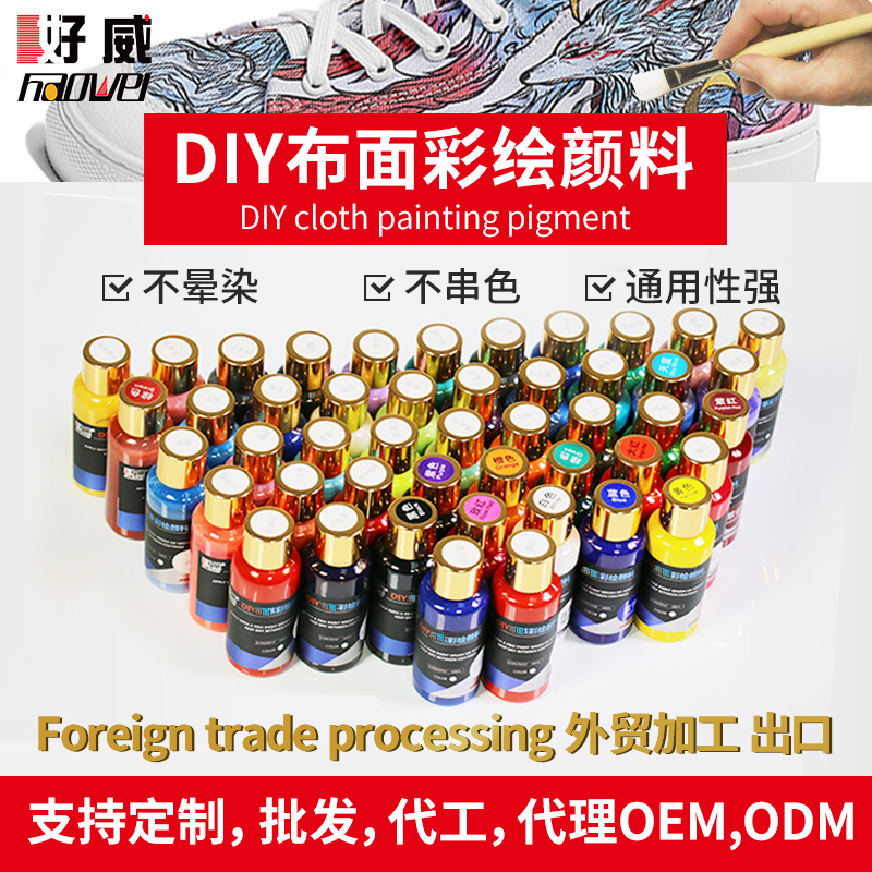 鞋子绘画颜料 鞋子绘画颜料