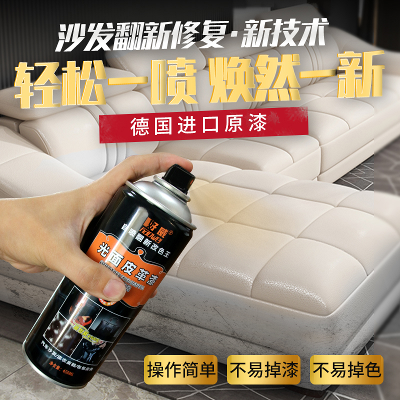 皮沙发翻新 皮沙发翻新