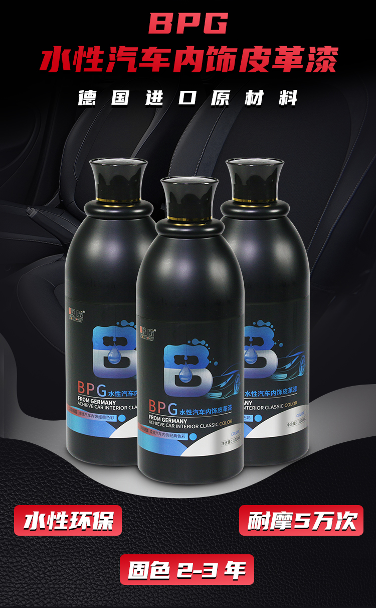 汽车内饰漆代理