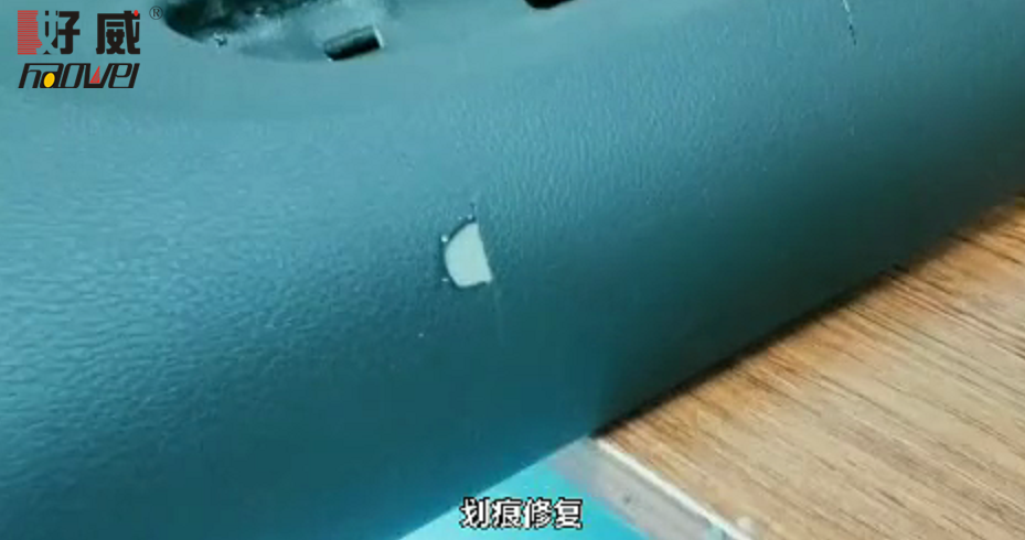 汽车塑料件修复