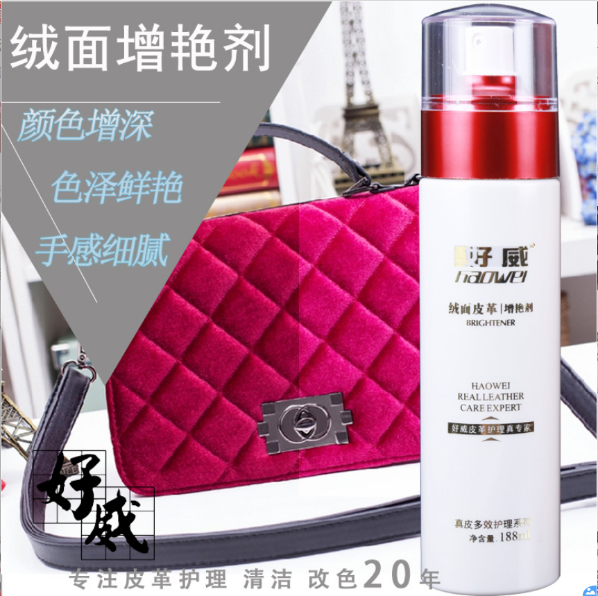 皮具护理 皮具护理