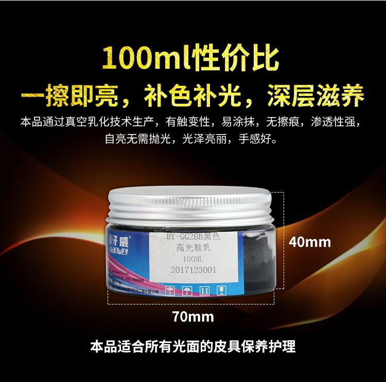 皮革保养油 皮革保养油