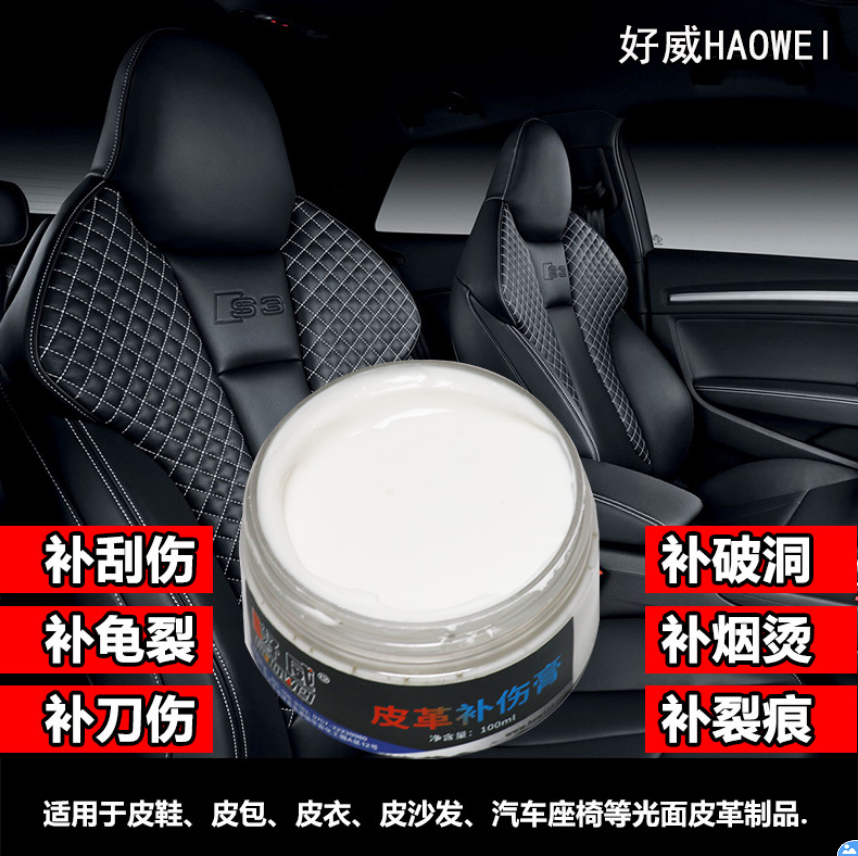 汽车内饰修复材料