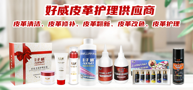 皮沙发修补翻新