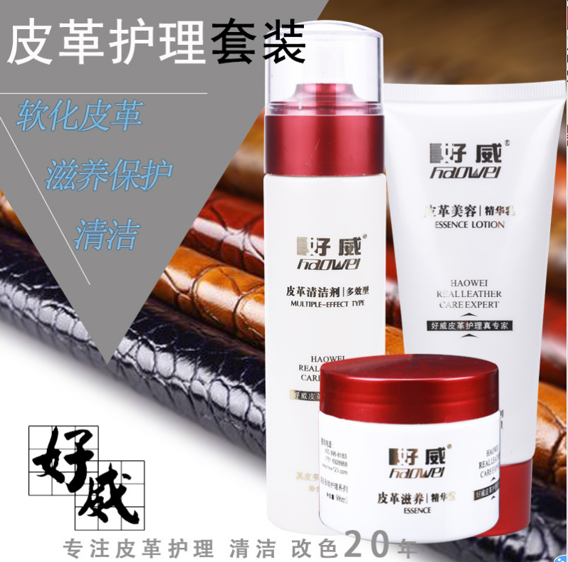 皮革护理油 皮革护理油