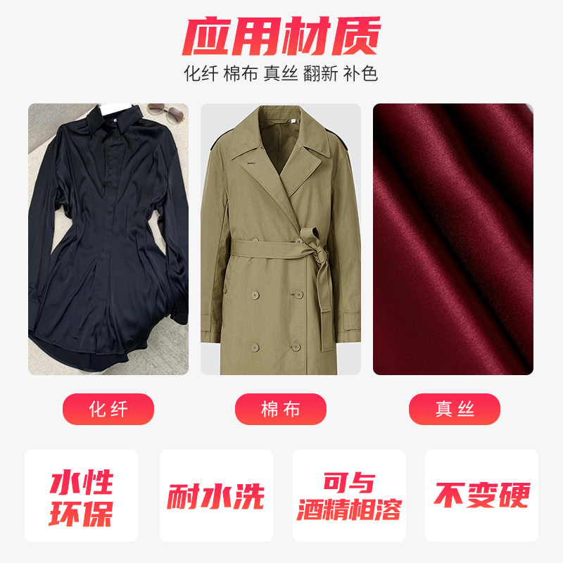 衣服颜色修复剂
