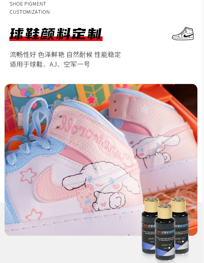 手绘鞋子用什么颜料