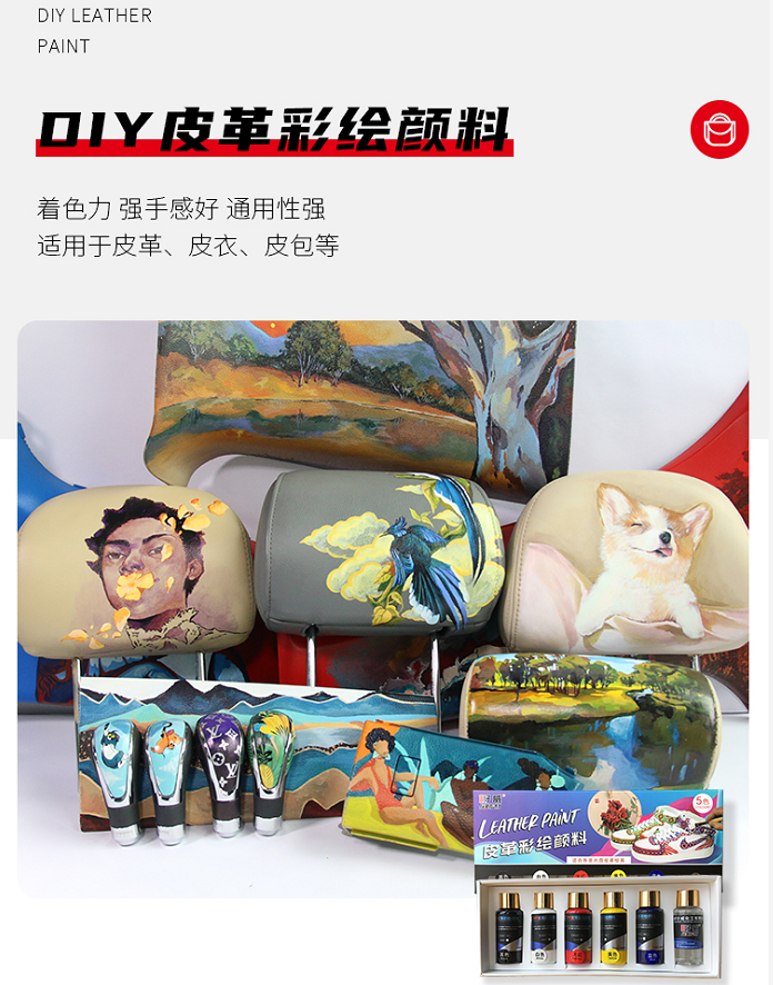 专门给鞋子上色的颜料