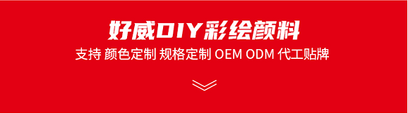 在鞋子上画画用什么颜料