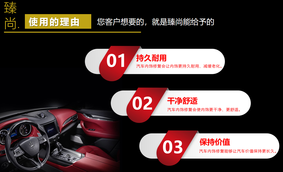 好威汽车内饰漆