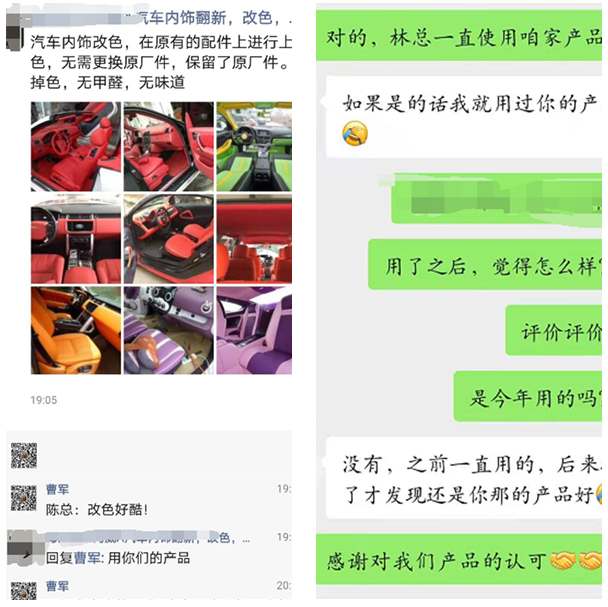 加盟汽车内饰漆
