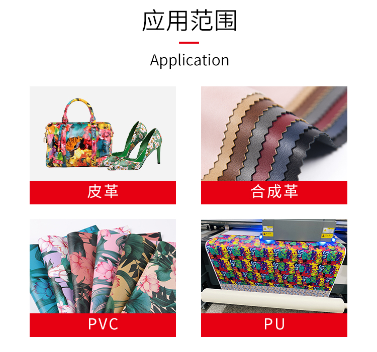 数码印花固色剂