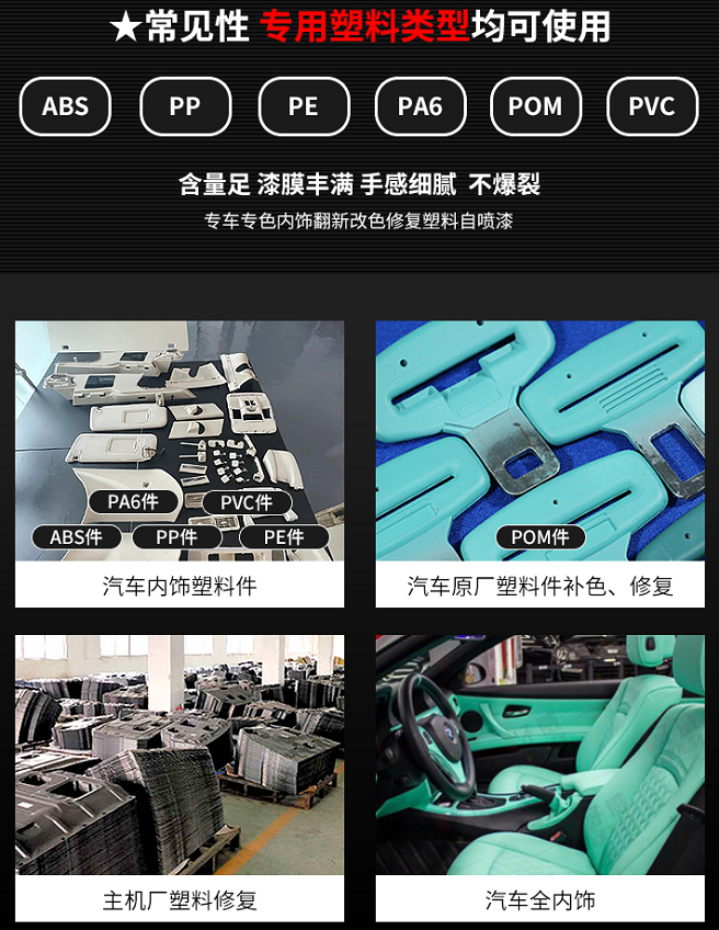 自喷漆颜色大全