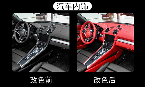 改色翻新案例