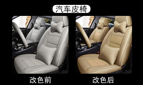 改色翻新案例