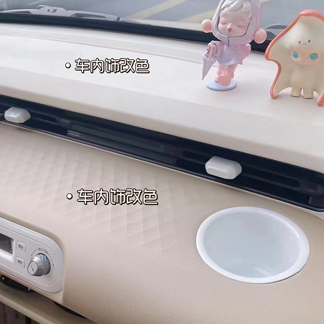 汽车内饰皮革翻新 汽车内饰皮革翻新