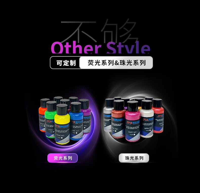 球鞋工作室颜料 球鞋工作室颜料