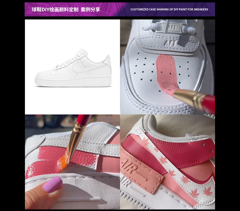 球鞋颜料定制 球鞋颜料定制