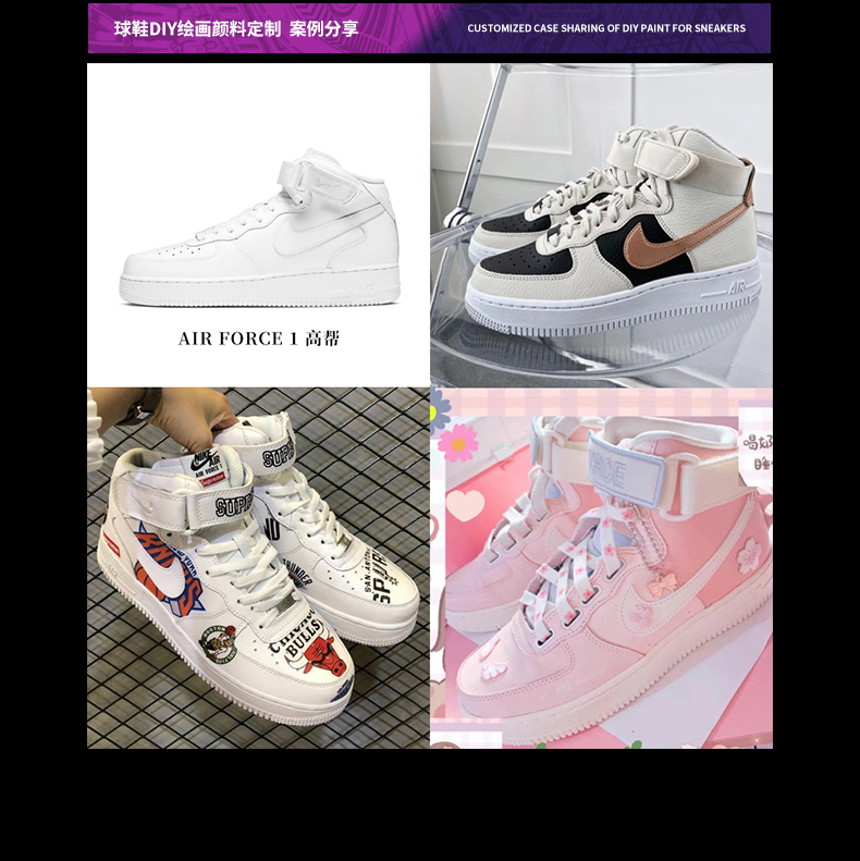 球鞋颜料批发 球鞋颜料批发