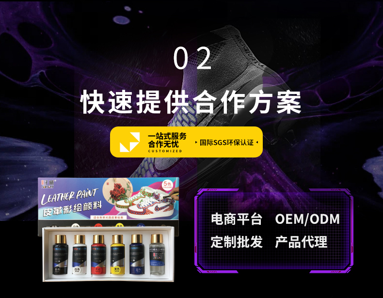 球鞋颜料 球鞋颜料