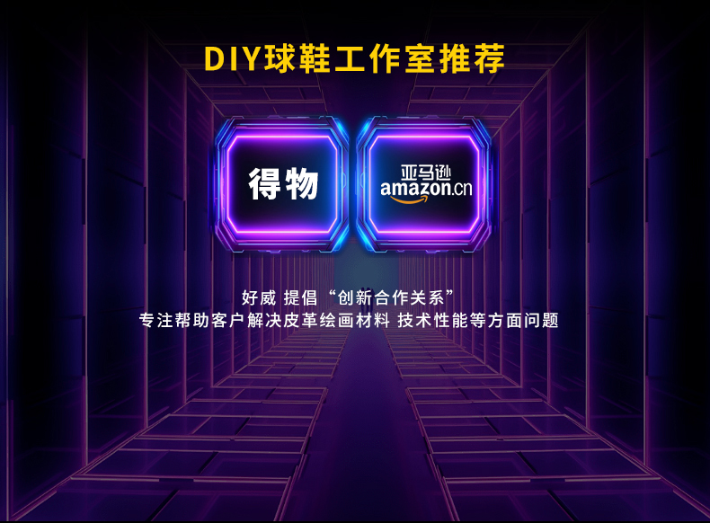 DIY皮革颜料 DIY皮革颜料