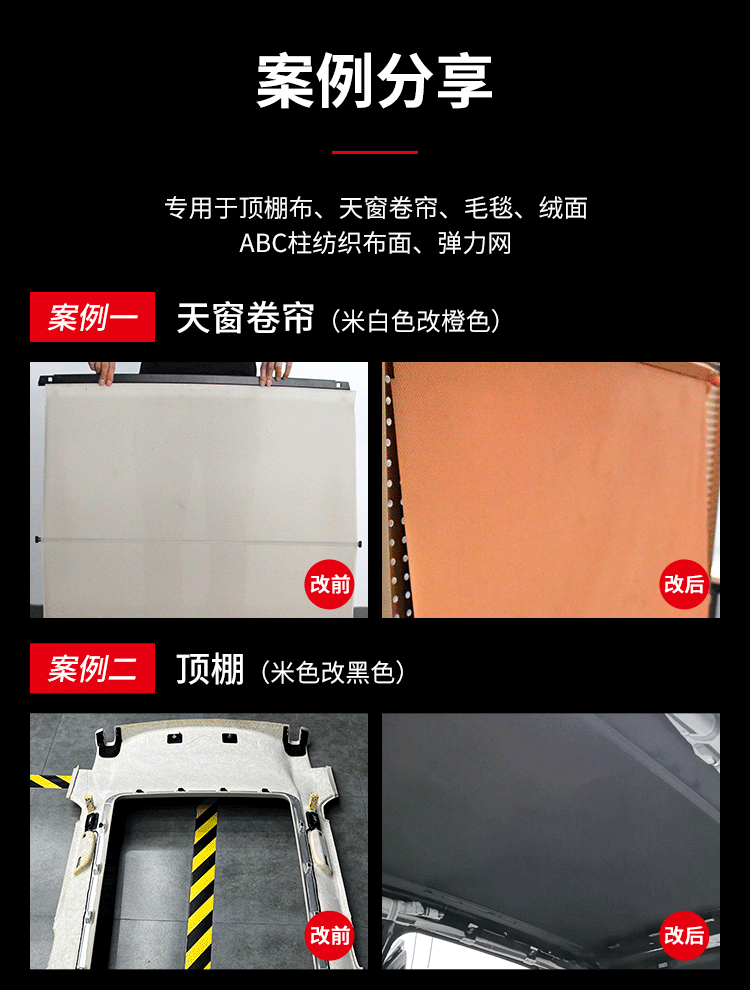 汽车顶棚翻新 汽车顶棚翻新